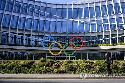 스위스 로잔의 국제올림픽위원회 본부