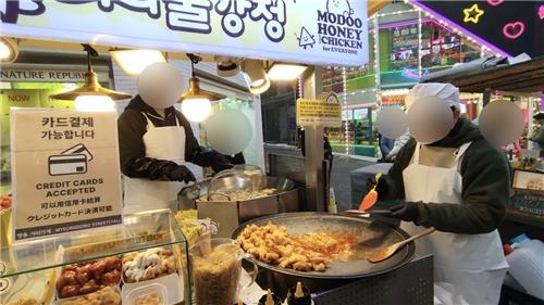카드 결제를 할 수 있는 명동의 한 노점