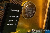 북한 "유엔의 팔레스타인 정회원국 가입 권고, 전적으로 찬성"
