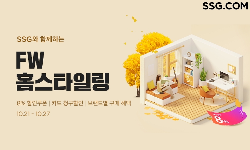 [SSG닷컴 제공. 재판매 및 DB 금지]