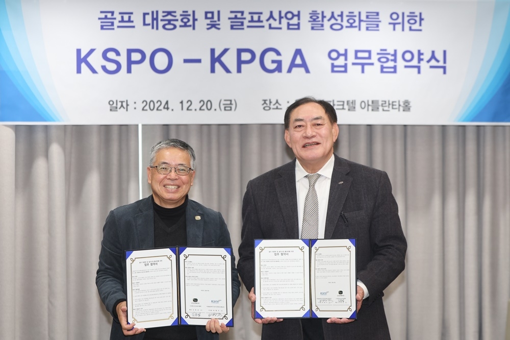 김원섭(왼쪽) KPGA 회장과 하형주 국민체육진흥공단 이사장.