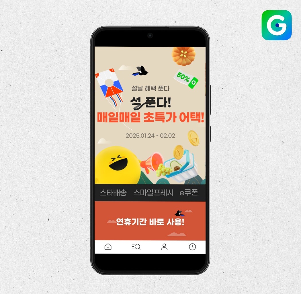 [G마켓 제공. 재판매 및 DB 금지]