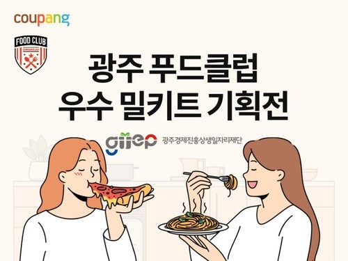 [쿠팡 제공. 재판매 및 DB 금지]