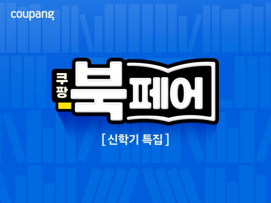 [이번주뭘살까] 백화점·대형마트, 추석 선물 세트 예약 경쟁 - 3