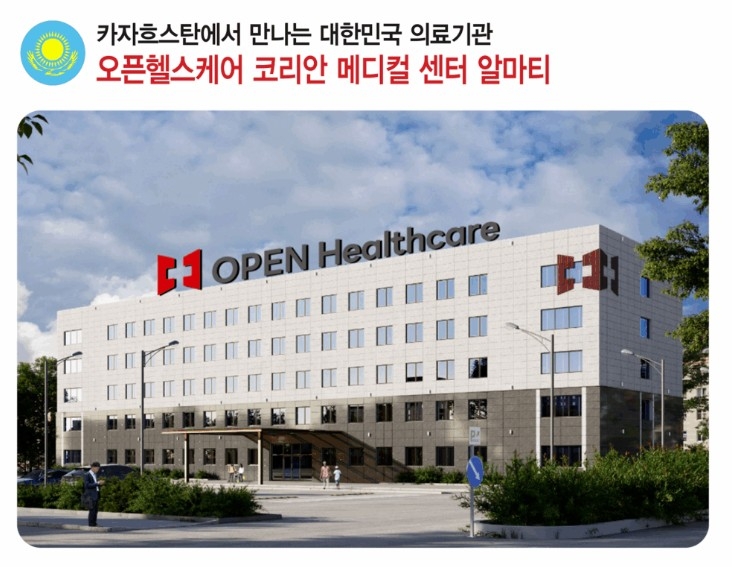 코리안 메디컬 센터