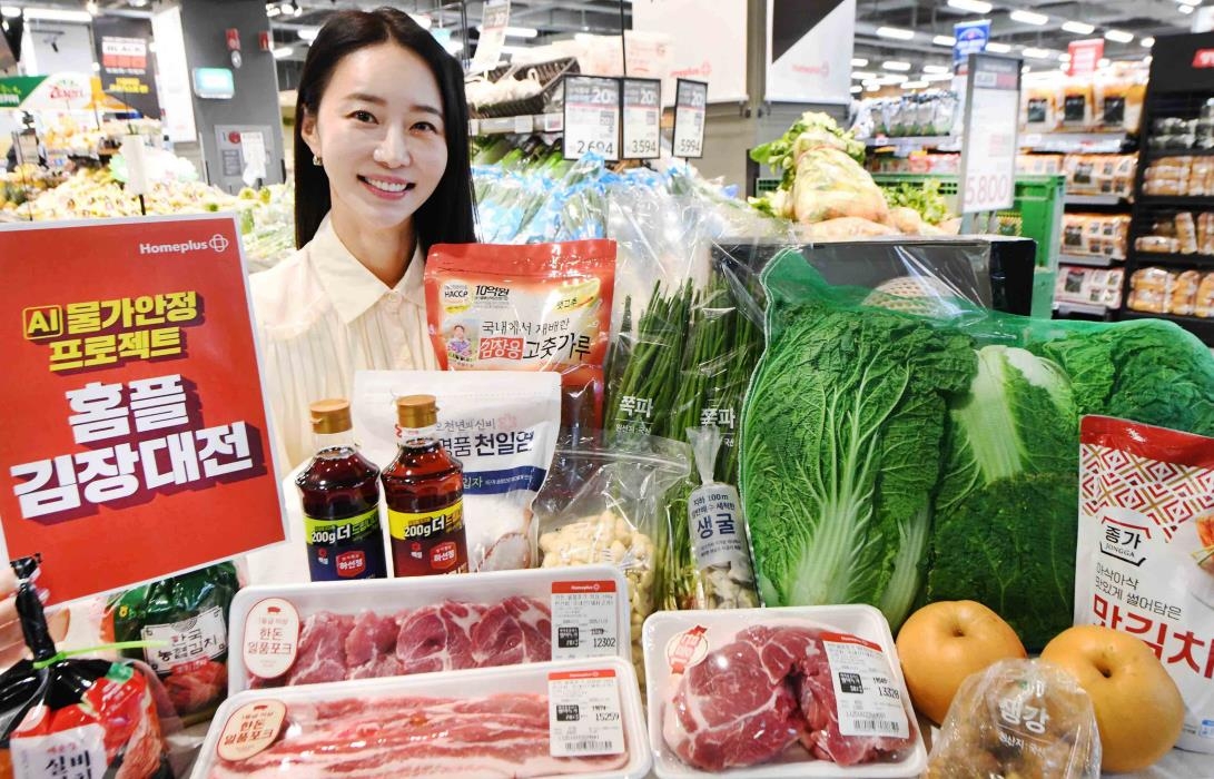 19일까지 '홈플 김장대전'