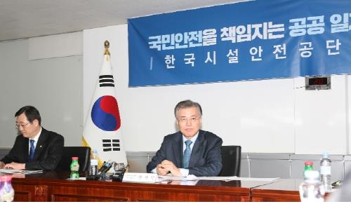 문재인 전 대표, 한국시설안전공단 방문 - 1