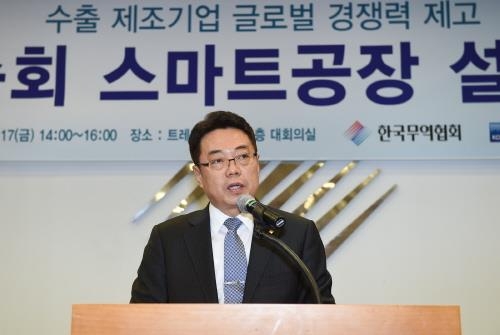 무협-스마트공장추진단, '전국순회 스마트공장 설명회' 개최 - 1