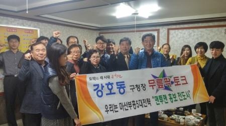 창원시 마산합포구, '진해군항제 성공개최 위한 지원 방안' 토론 - 1
