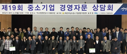 전경련중기센터-전남중기센터, 경영자문상담회 개최 - 1
