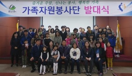 함안군, 가족자원봉사단 발대식 개최 - 1