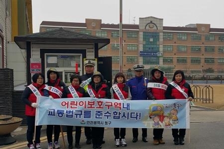인천동구, 보행교통지킴이 캠페인 활동 실시 - 1