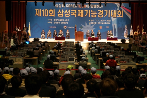 글로벌 삼성기능인의 축제, 제10회 삼성국제기능경기대회 개막 - 1