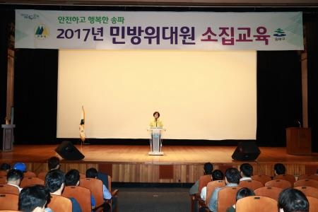 박춘희 송파구청장, '민방위 일반대원 기본교육' 참석 - 1