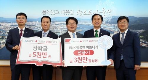 경남은행, 울산광역시에 '선풍기·장학금' 기탁 - 1