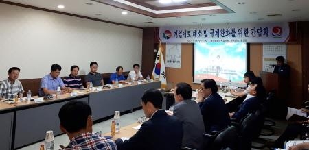 합천군, 2017 기업애로해소 현장기동반 운영 및 간담회 개최 - 1