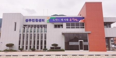창원시 성산구 성주민원센터, 23일 첫 업무 개시 - 1