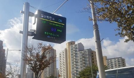김포시, 김포한강신도시 내 대기오염 안내전광판 설치 - 1