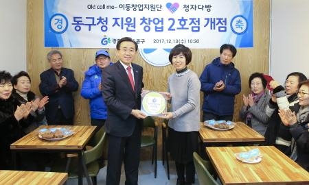 광주광역시 동구 이동창업지원단, 창업 2호점 '청자다방' 개점 - 1