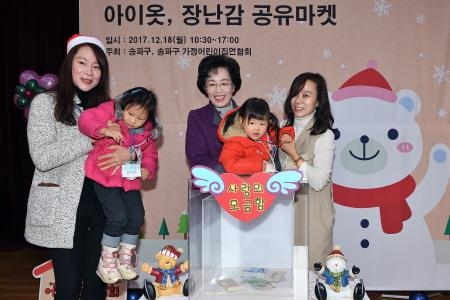 박춘희 송파구청장, '아이 옷, 장난감 공유마켓' 참석 - 1