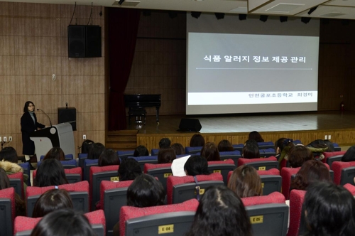 인천시교육청, 2018 학교급식 기본방향 전달교육 실시 - 1