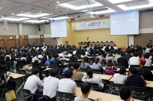 한국소방안전협회, 제5회 소방안전 퀴즈대회 개최 - 1