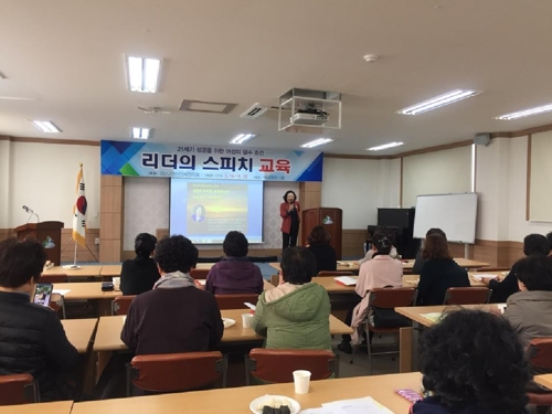 괴산군 여성단체협의회, '스피치 교육' 개강식 개최 - 1