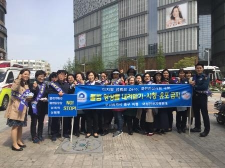 부산 중구, 2018 성폭력 디지털 폭력 예방 캠페인 열어 - 1