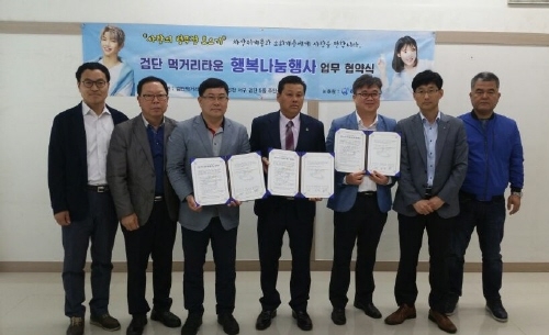 인천 서구, 검단 먹거리타운 '행복나눔행사' 업무협약서 체결 - 1