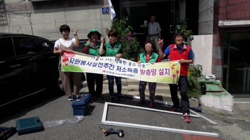인천 중구 자원봉사센터, '자원봉사실천주간' 방충망 설치 - 1