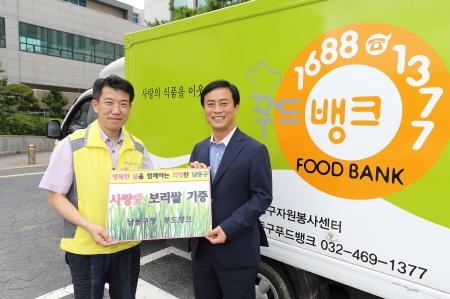 인천 남동구, 수산동 꽃단지에서 수확한 보리쌀 푸드뱅크 기증 - 1