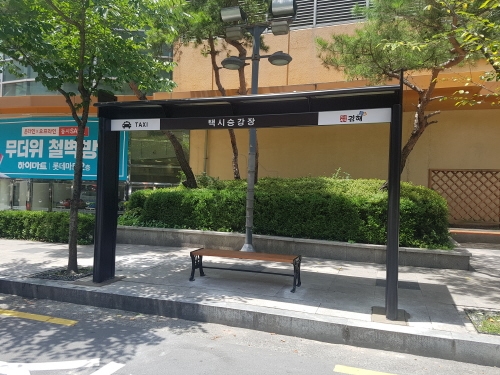 김해시, 택시승차장에 비 가림 시설 및 운동기구 설치 - 1