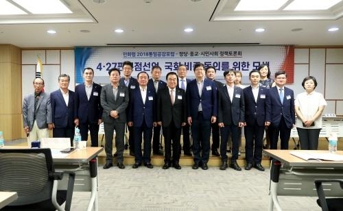 문희상 국회의장, '민화협 2018 통일공감포럼 정책토론회' 참석 - 1