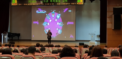 인천 계양구, 2018년 하반기 공공기관 폭력 예방 교육 실시 - 1