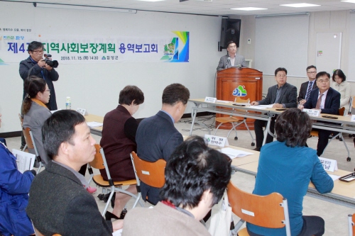함양군, '제4기 지역사회보장계획 수립 용역보고회' 개최 - 1
