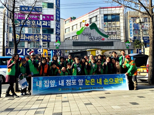 인천 계양구, '내 집 내 점포 앞 눈 치우기' 캠페인 실시 - 1