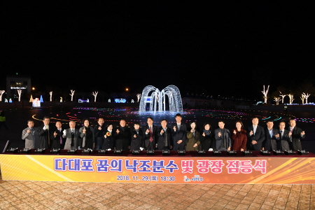 부산 사하구, 낙조분수 빛 광장 점등식 개최 - 1