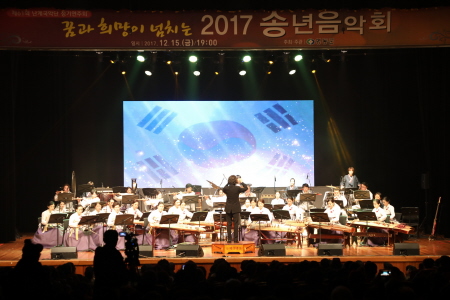 영동군, 한 해를 마무리하는 난계국악단 송년음악회 개최 - 1