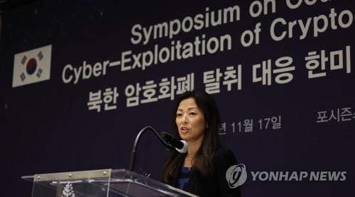 La subrepresentante especial para los asuntos norcoreanos del Departamento de Estado de EE. UU., Jung Pak, habla, el 17 de noviembre de 2022, durante un simposio entre Corea del Sur y EE. UU. sobre la forma de responder a la explotación de Corea del Norte de casas de cambio de criptomonedas.