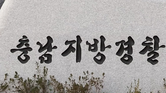 초등생 신고 무시하고 시신 이틀 방치한 경찰
