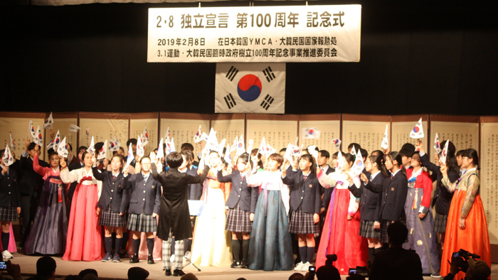 도쿄서 '2·8 독립선언' 100주년 기념식 거행