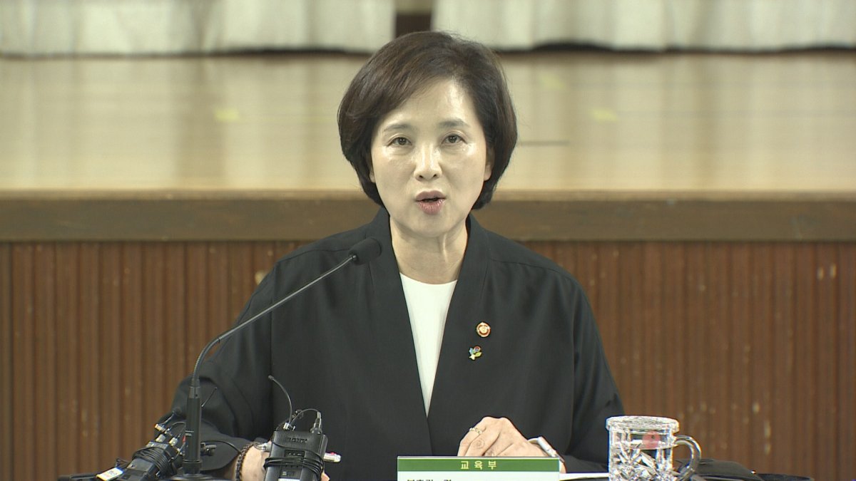 특수학교서 사회관계장관회의…인권보호 대책 손질