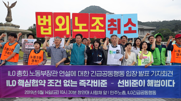 정부 "ILO 협약 3개 비준" 공식 선언…노사는 공방