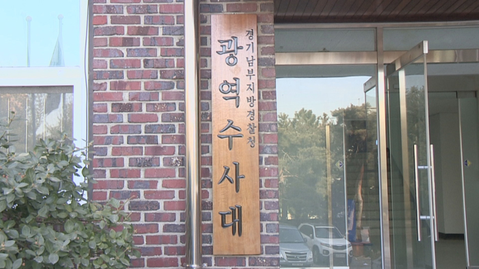 경기 오산 백골시신 범인은 '가출팸' 청년들