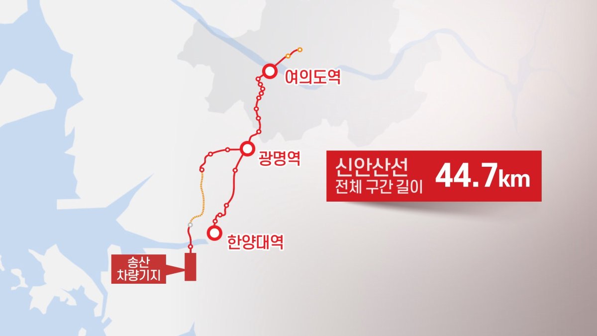 "여의도까지 25분"…신안산선 마침내 착공