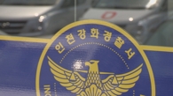 강화도 단독주택서 80대 할머니 숨진 채 발견