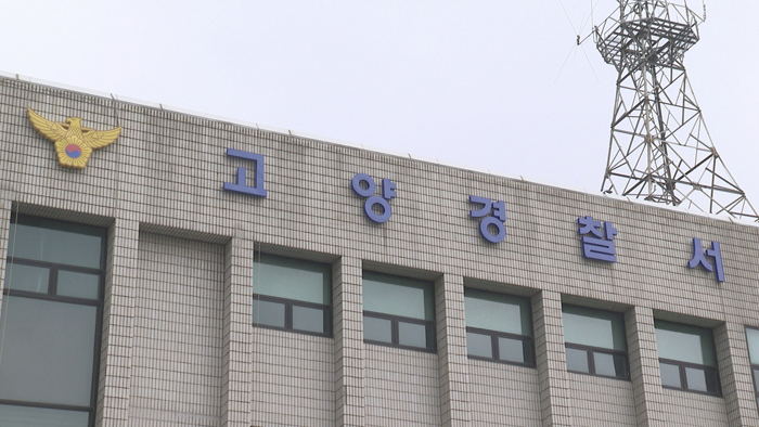고양 아파트서 40대 부부 흉기에 다쳐…경찰 수사