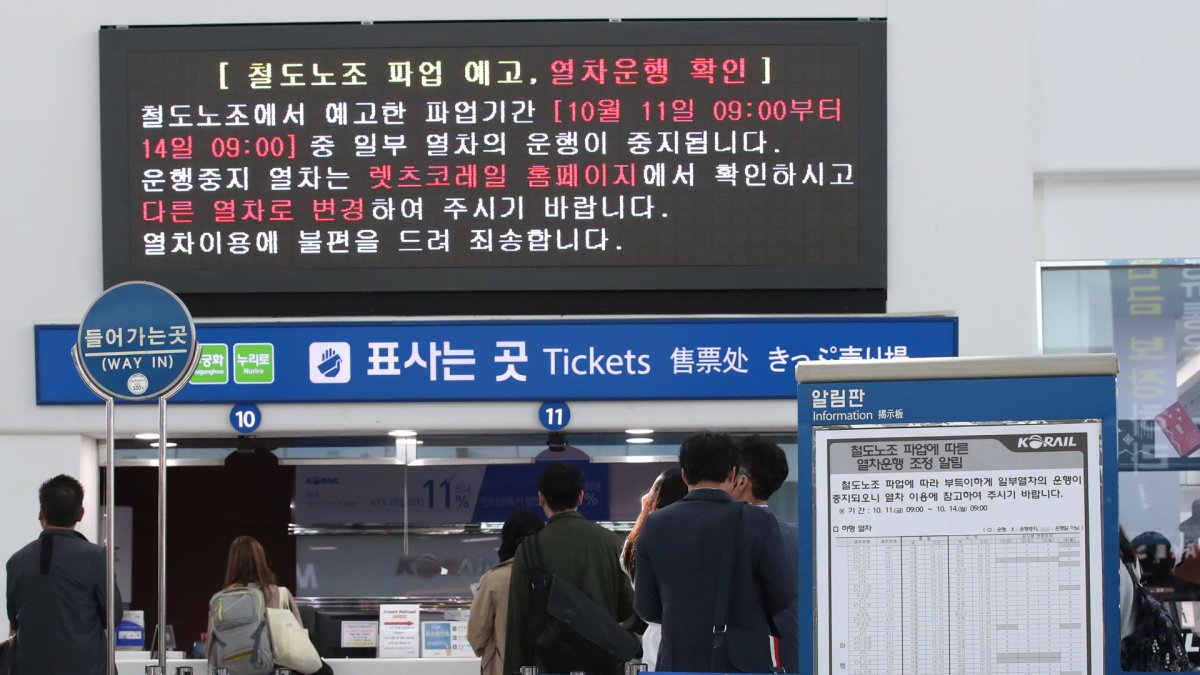 철도 파업 이틀째…운행 감소에 주말 나들이객 불편