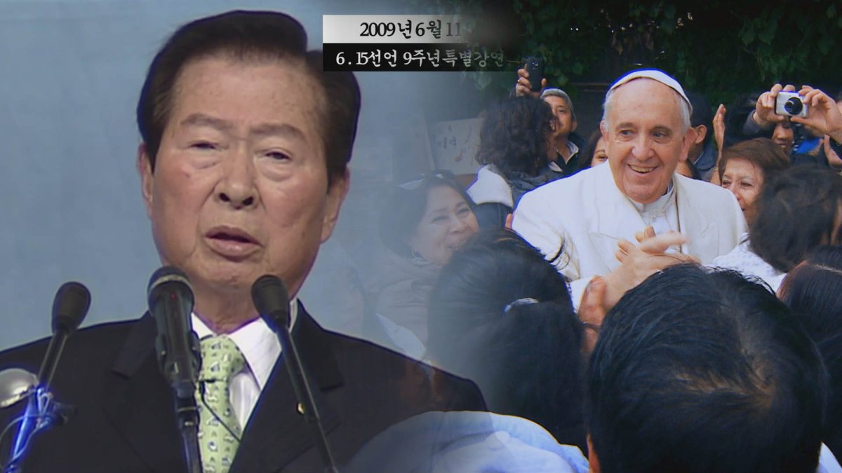 김대중·프란치스코…거인 품은 다큐멘터리 개봉