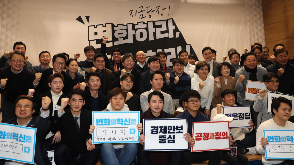 바른미래 '변혁' 창당 발기인대회…안철수는 빠져